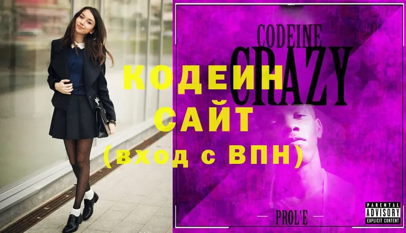 Кодеиновый сироп Lean Purple Drank  Медынь 