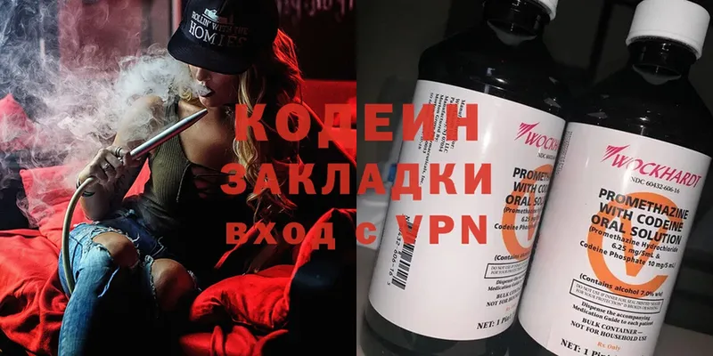 Кодеиновый сироп Lean напиток Lean (лин) Медынь